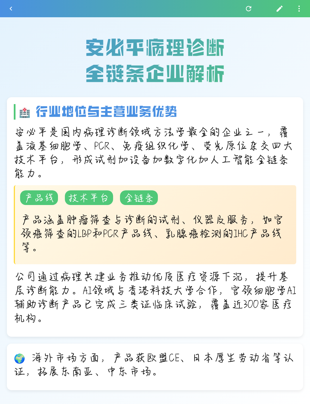 大兴安岭地区全链条零部件企业诊断(全链条零部件企业诊断分析)