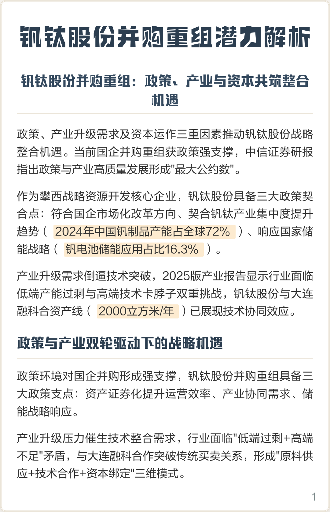 大兴安岭地区高性价比股权重组机构(高性价比股权重组机构是什么)
