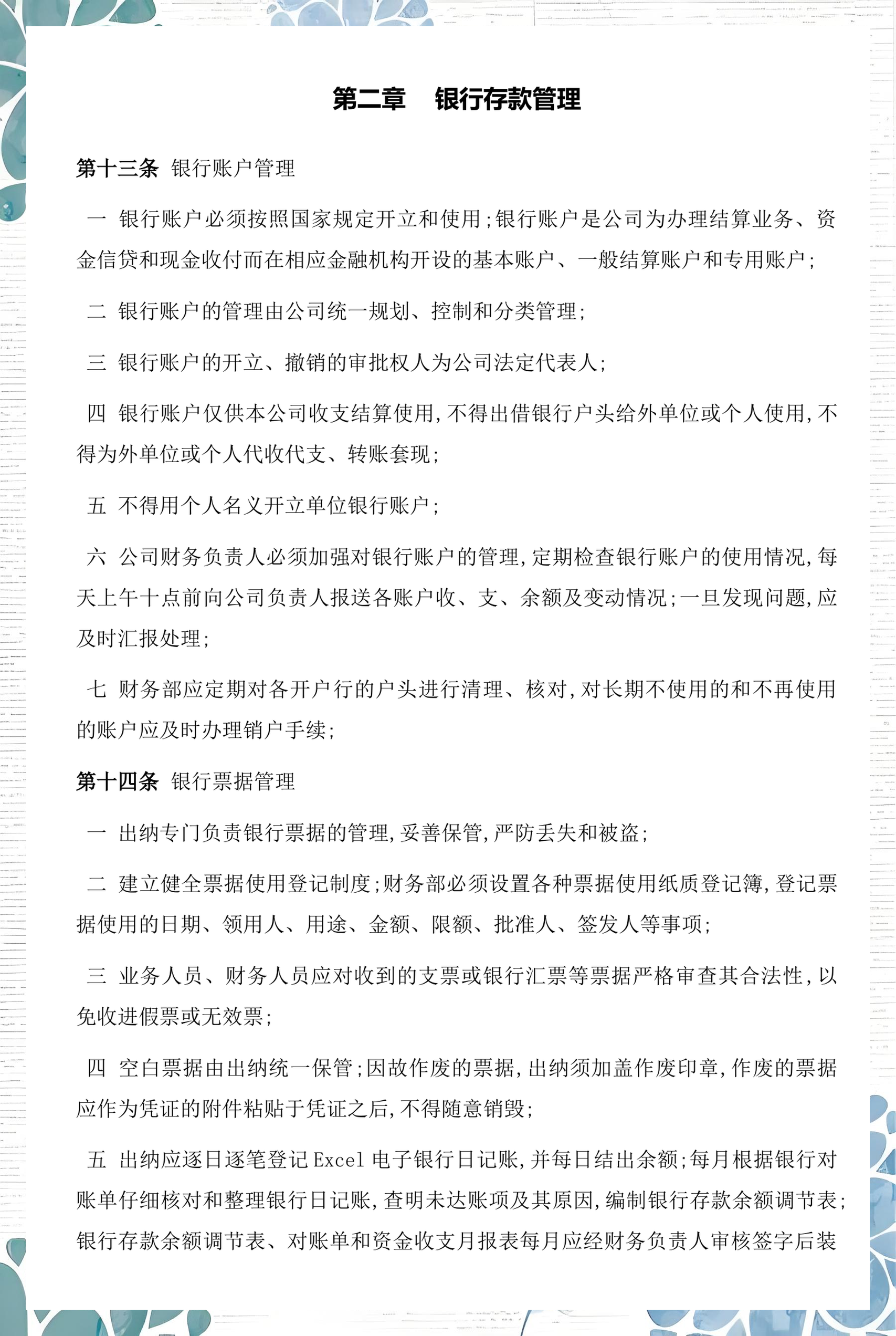 大兴安岭地区透明资金管理(什么是透明管理)