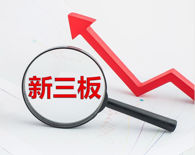 大兴安岭地区新三板挂牌生态赋能(新三板挂牌企业的官方定位)