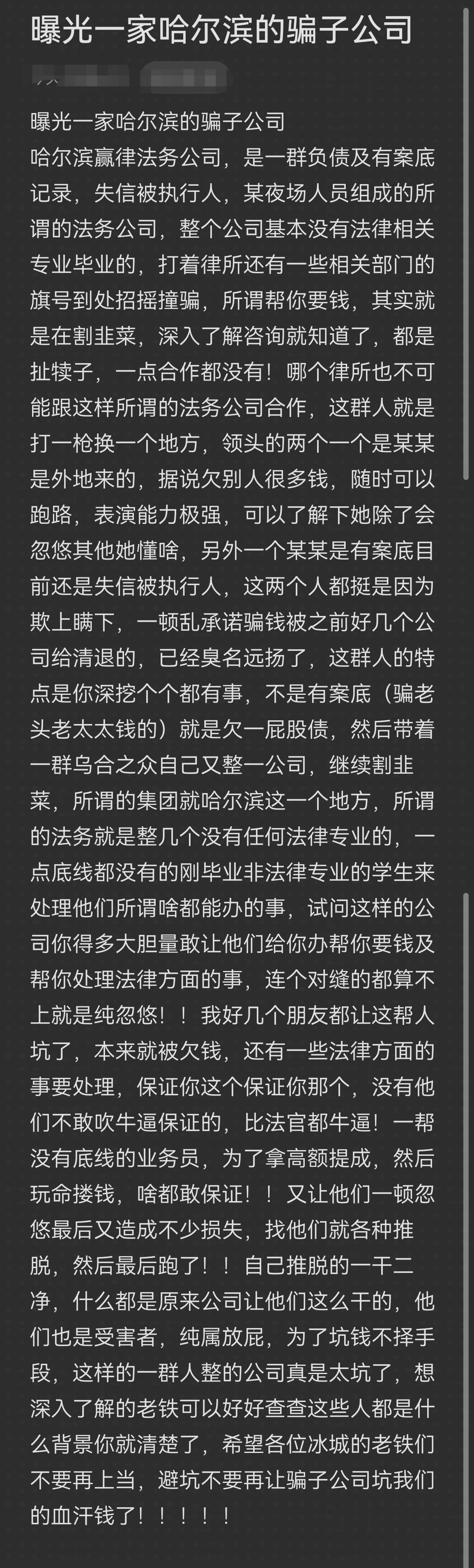 大兴安岭地区哈尔滨法务咨询(哈尔滨法律咨询服务)