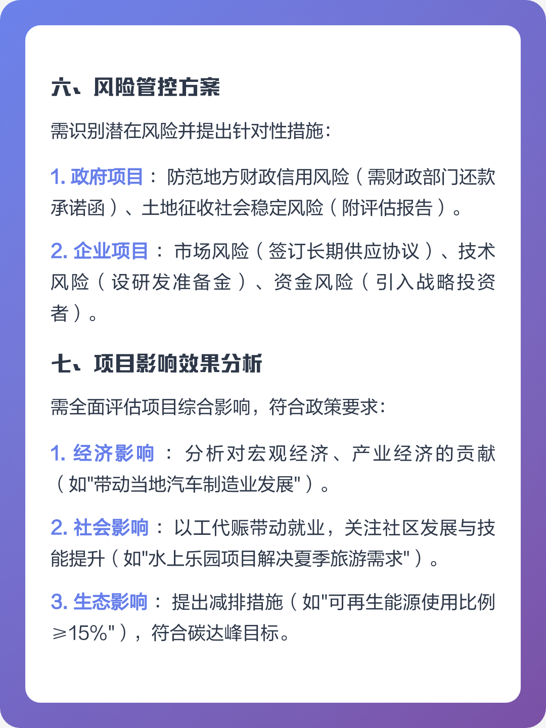 大兴安岭地区全要素可行性研究(全要素可行性研究包括)