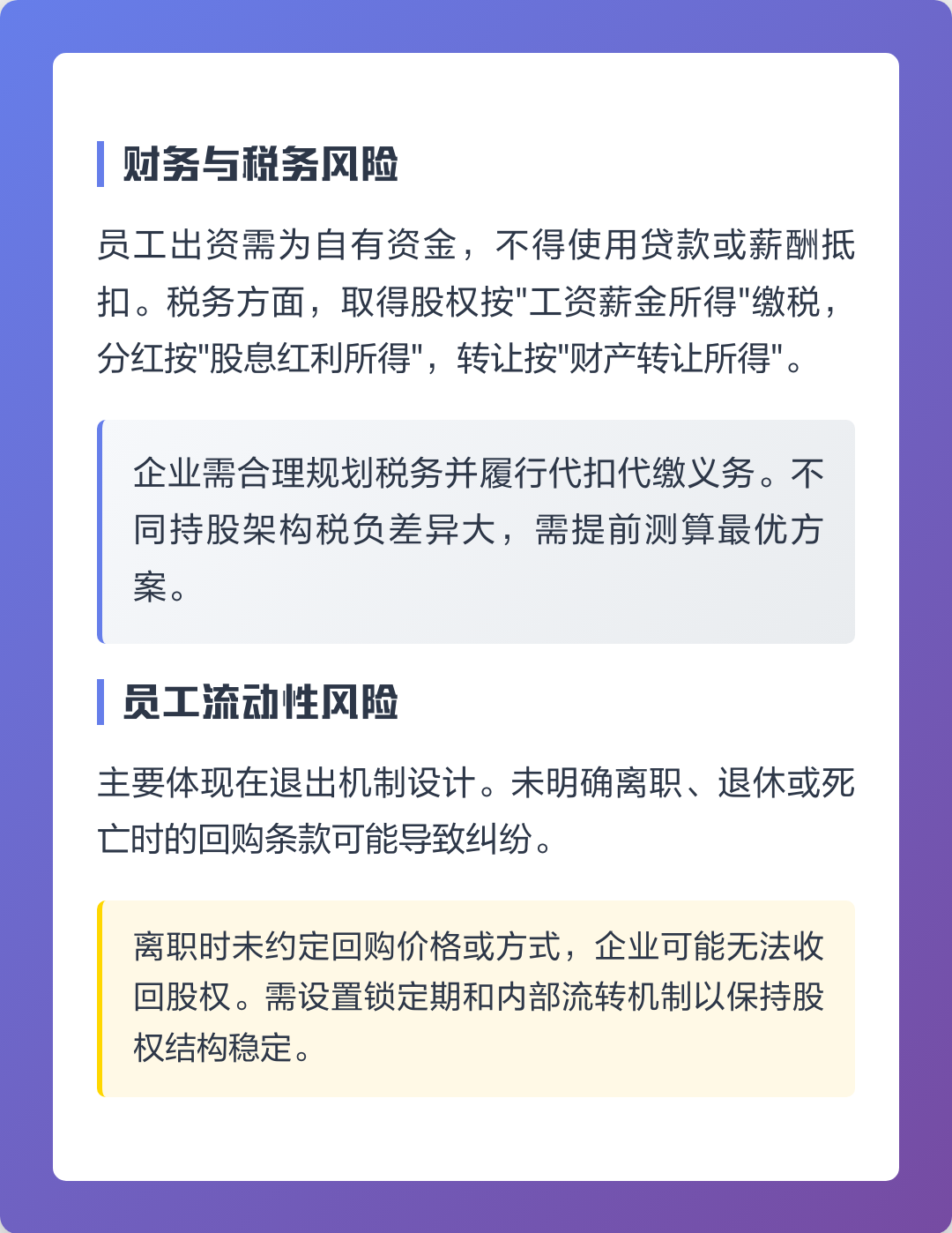 大兴安岭地区上市规划风险规避(上市后风险管理计划的主要内容)