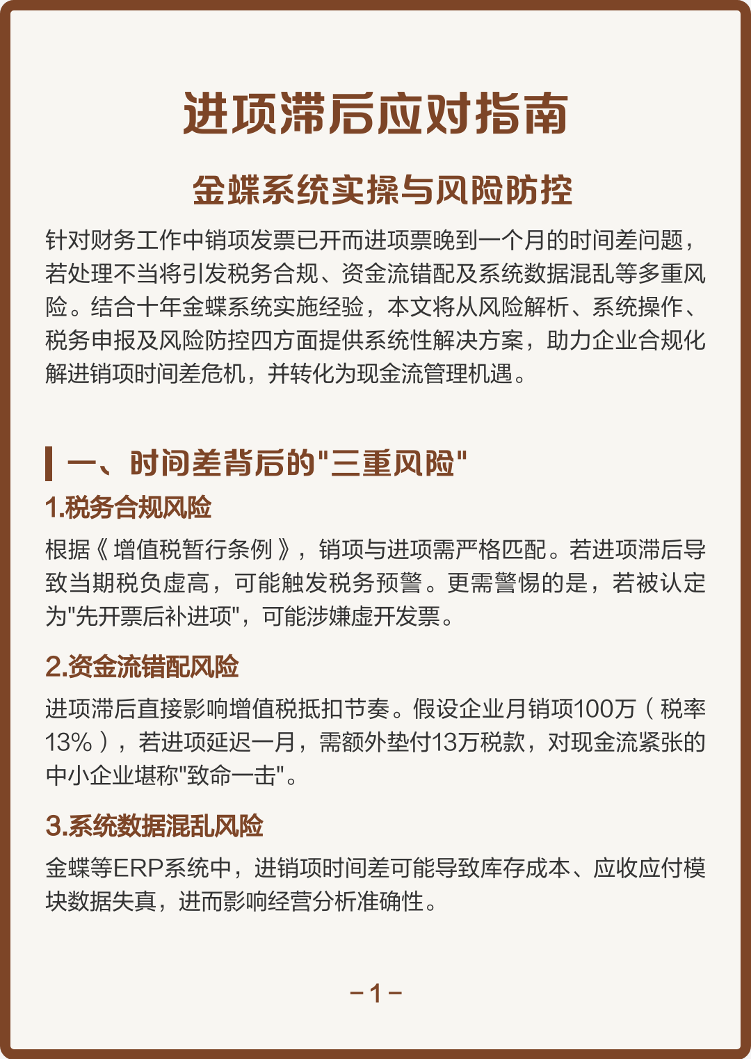 大兴安岭地区包含合规新能源现金流管理的词条
