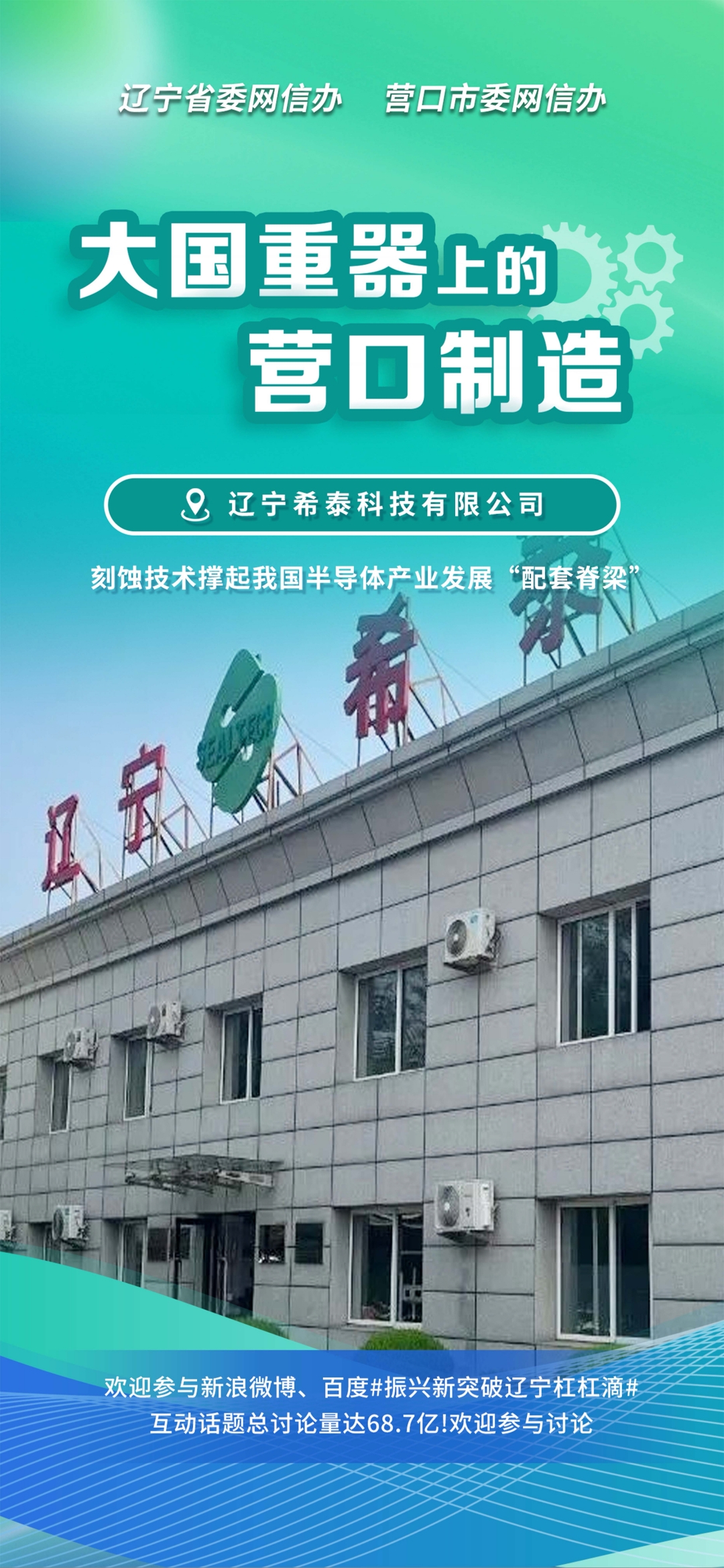 大兴安岭地区沈阳企业品牌升级(沈阳企业品牌升级名单)