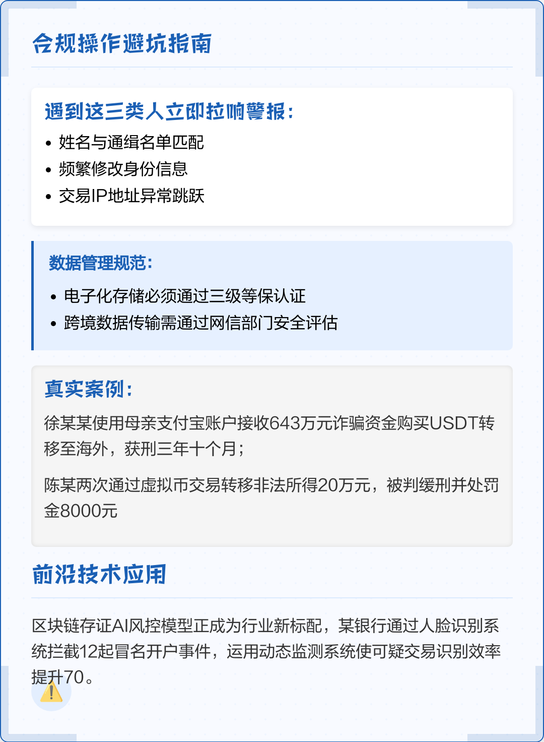 大兴安岭地区全场景合规管理(全场景合规管理是什么)