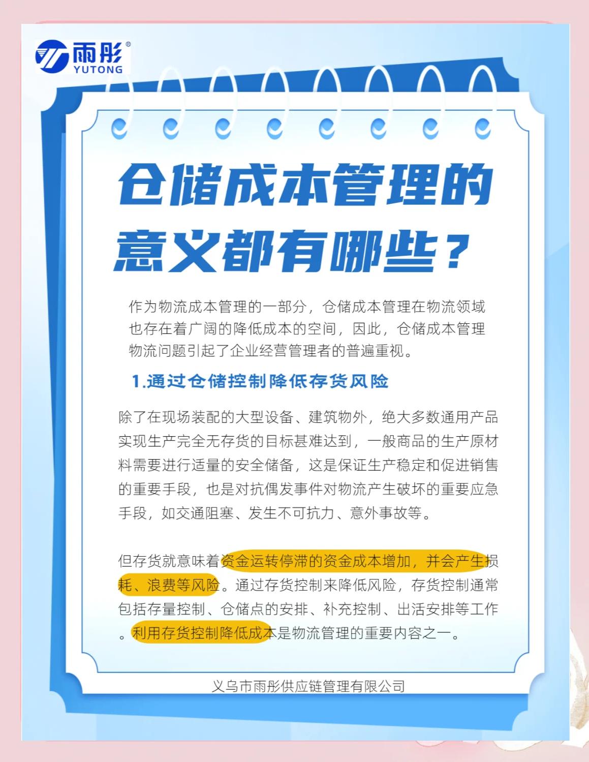 大兴安岭地区饮料成本控制(饮料成本率计算公式)