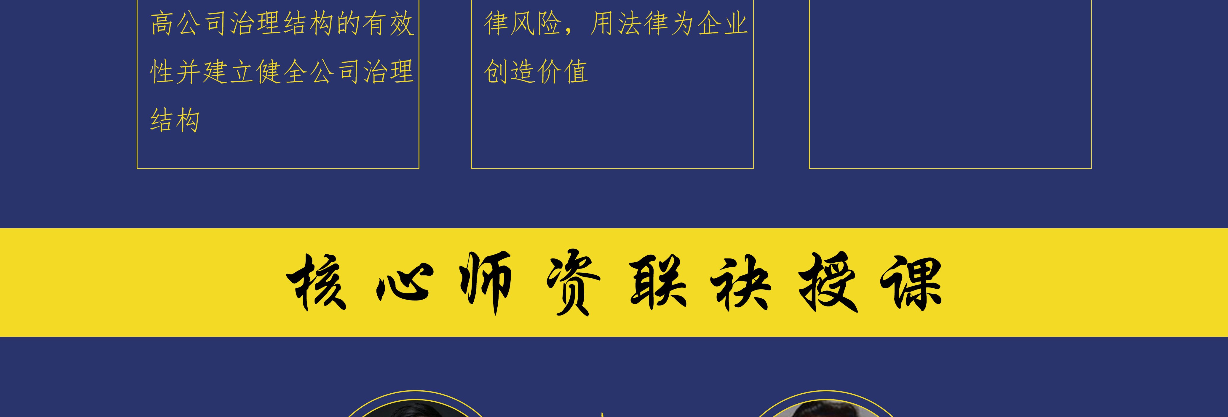 大兴安岭地区实战型资本规划机构(资本运作战略规划方案)