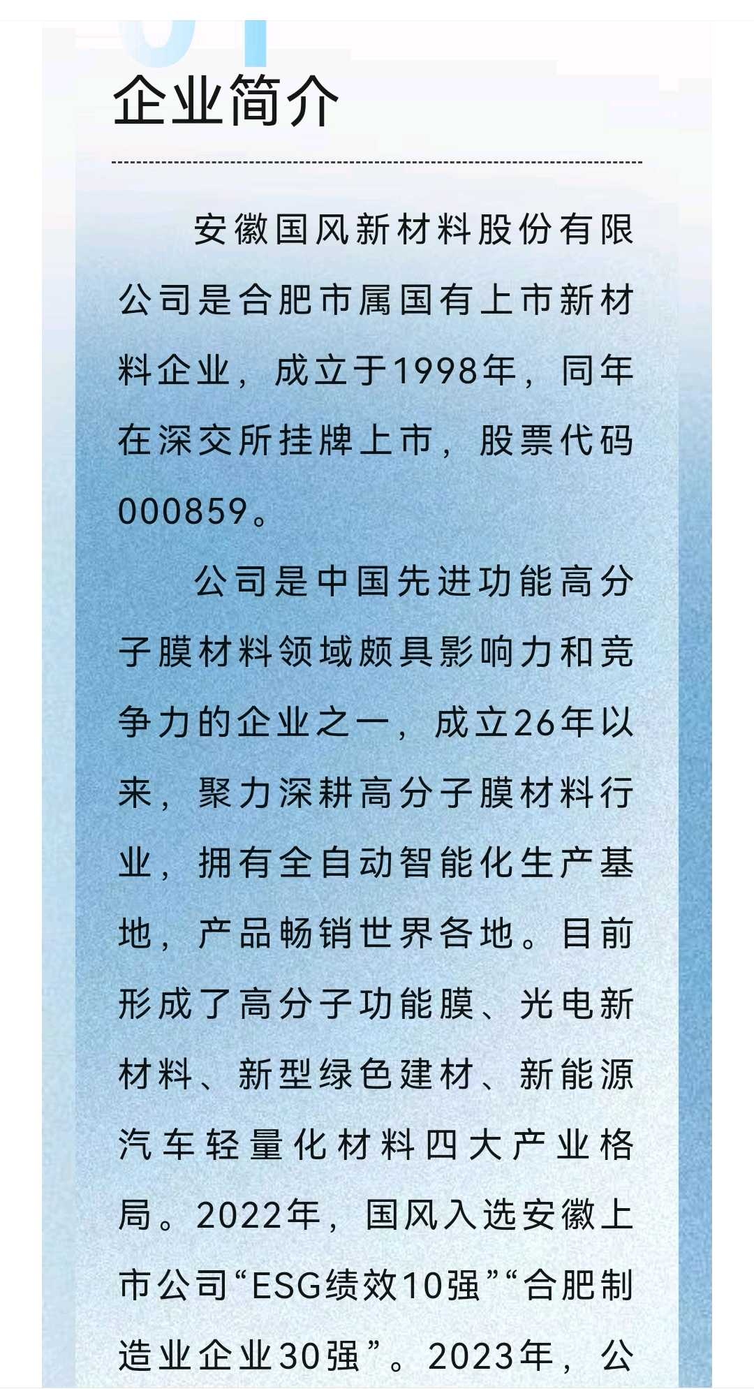 大兴安岭地区关于头部新材料上市辅导的信息