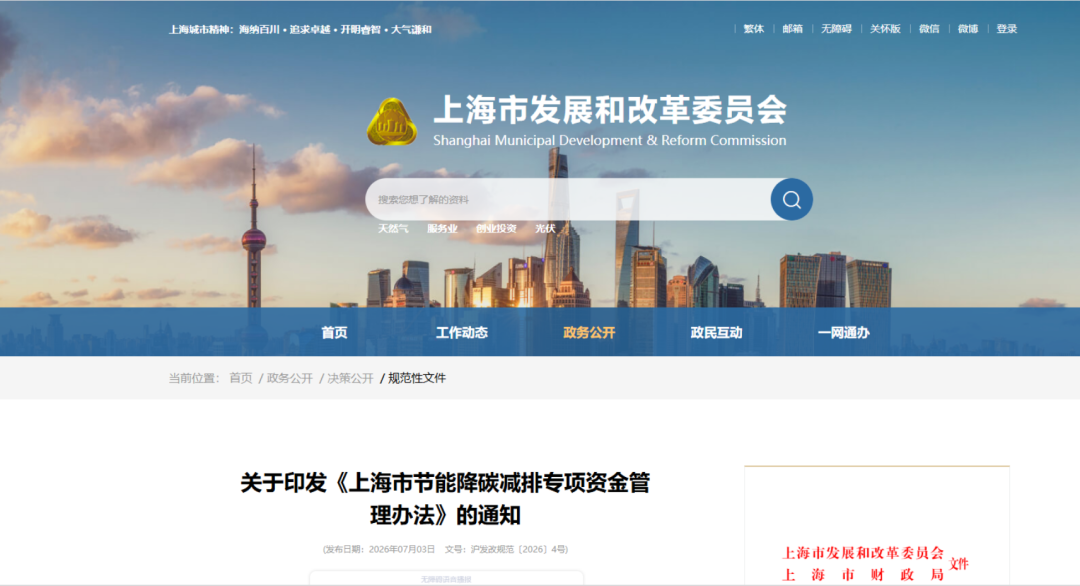 大兴安岭地区上海资金管理(中国证监会上海监督管理局)